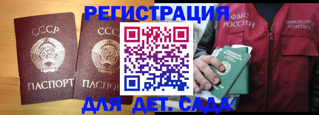 прописка 2025 в Копейске