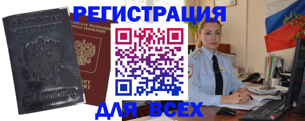 временная регистрация в квартире в Копейске