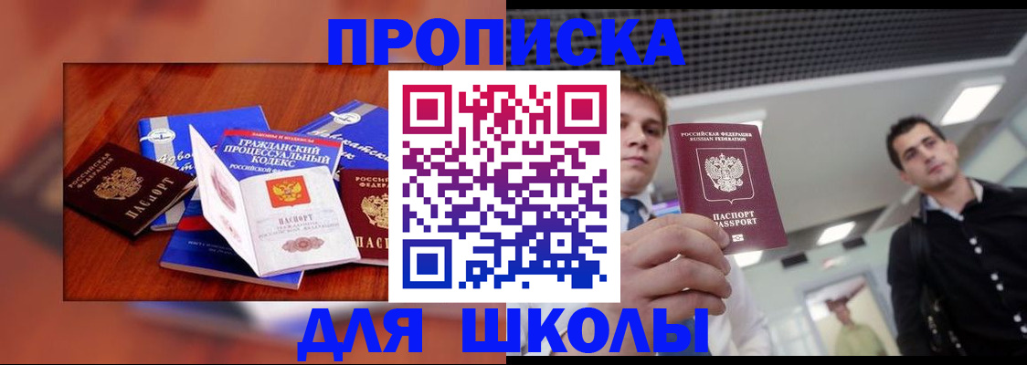временная регистрация адрес в Копейске