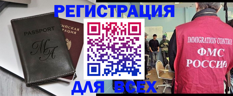 временная регистрация гарантия в Копейске