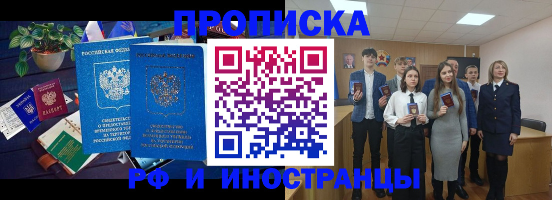 временная регистрация гарантия в Копейске